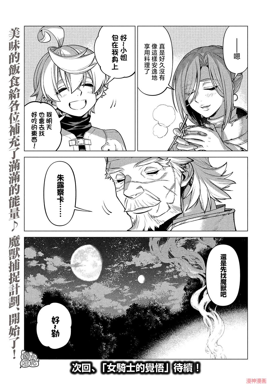 第47话2