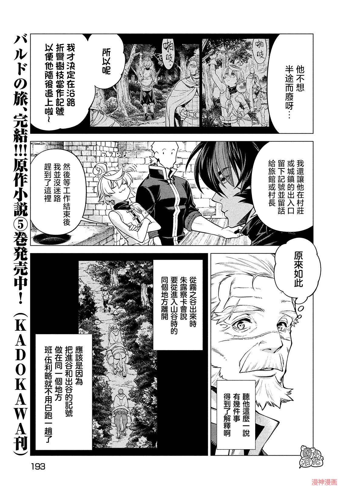 第47话4