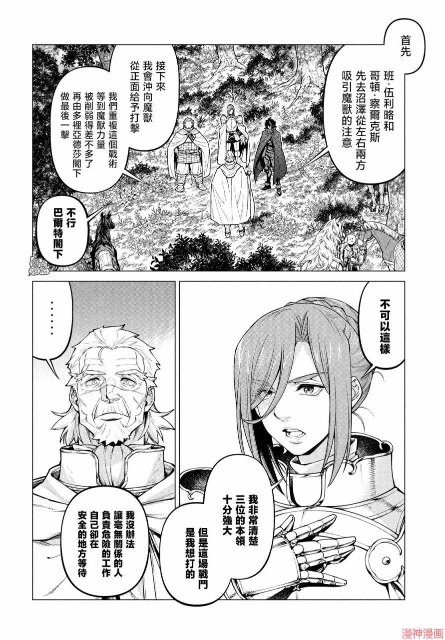 第48话3