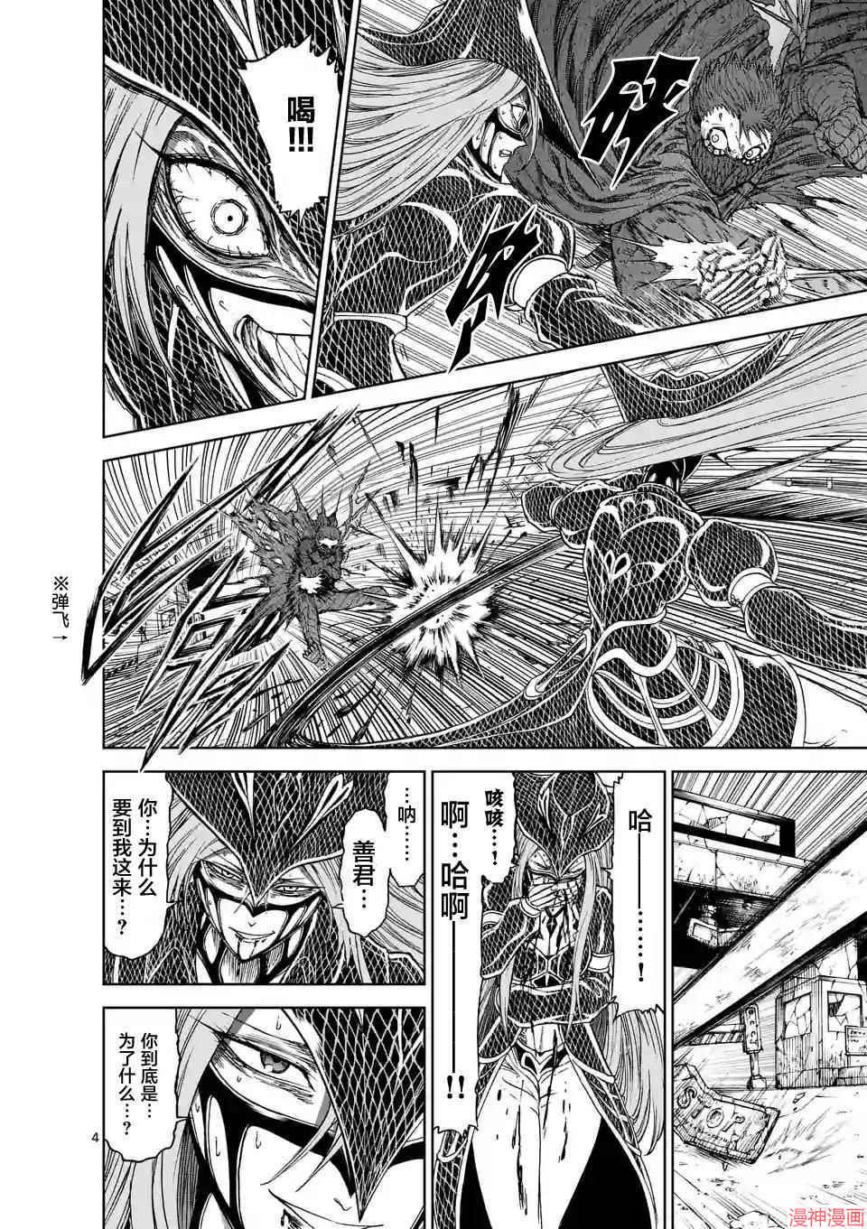 第29话3