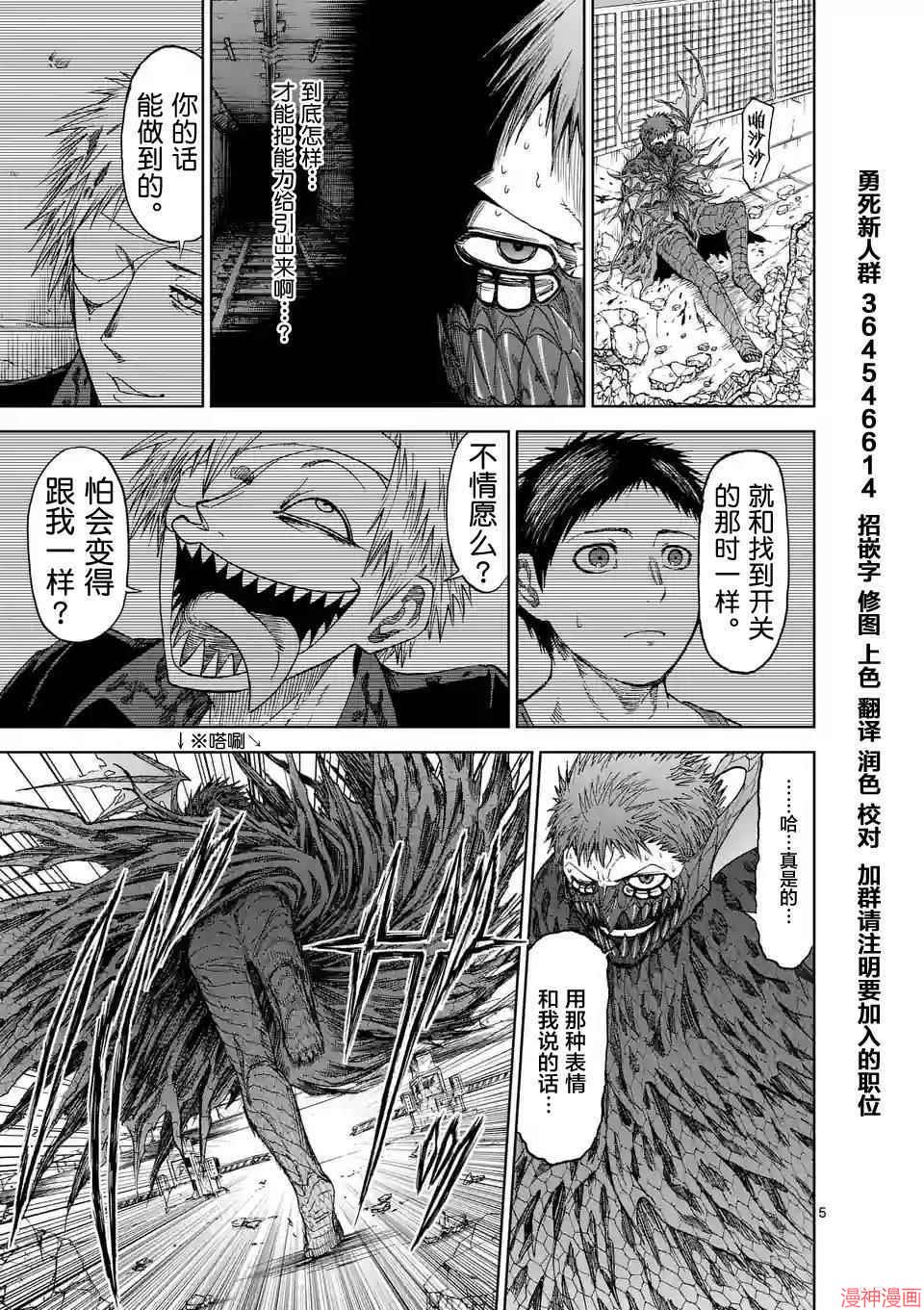 第29话4