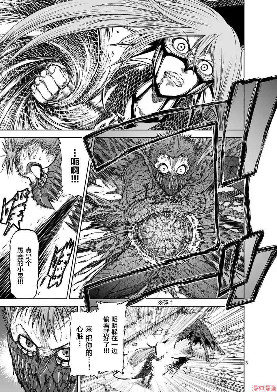 第29话2