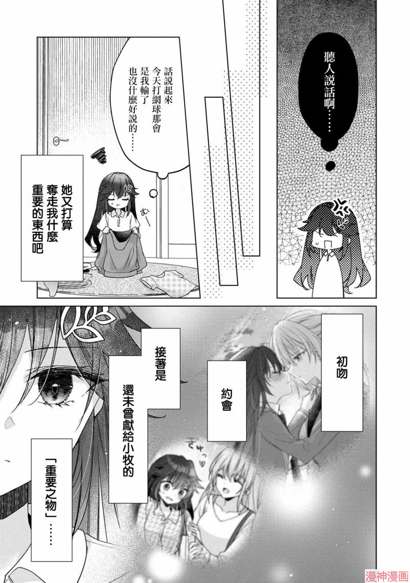 第5.1话2