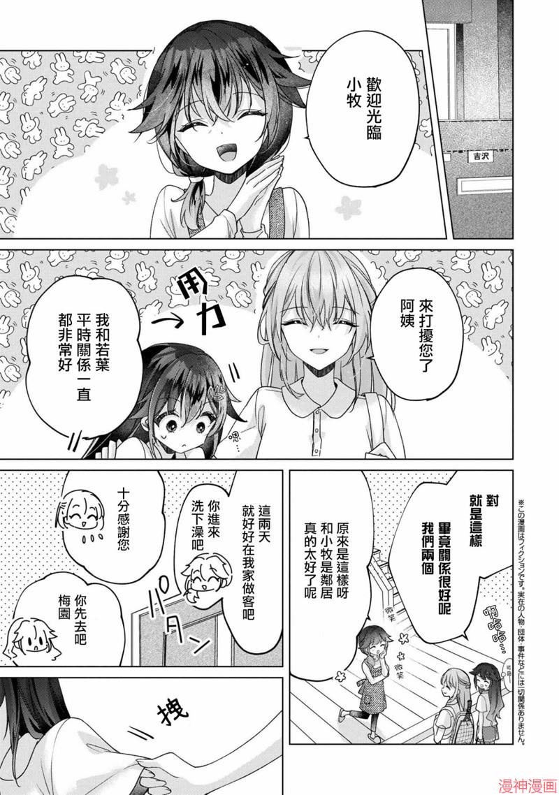 第5.1话0