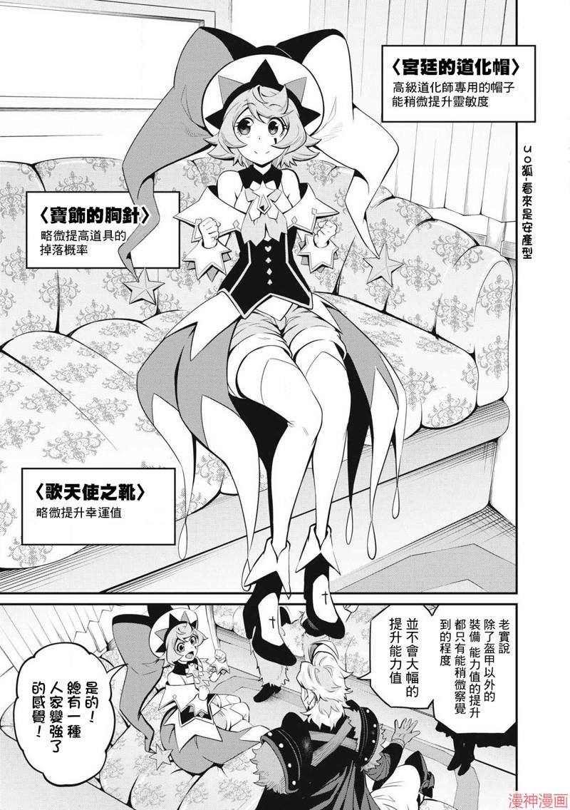 第90话4