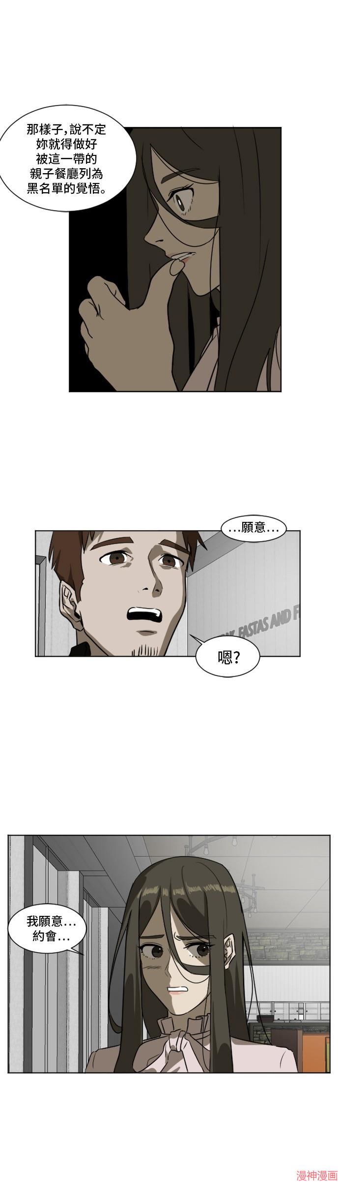 第4话4