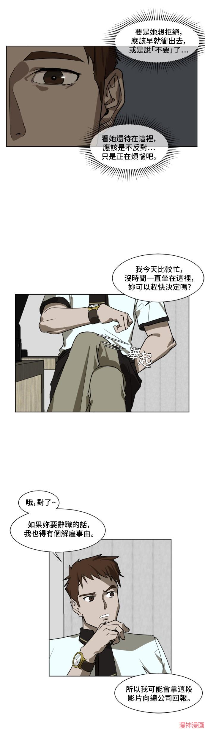 第4话3