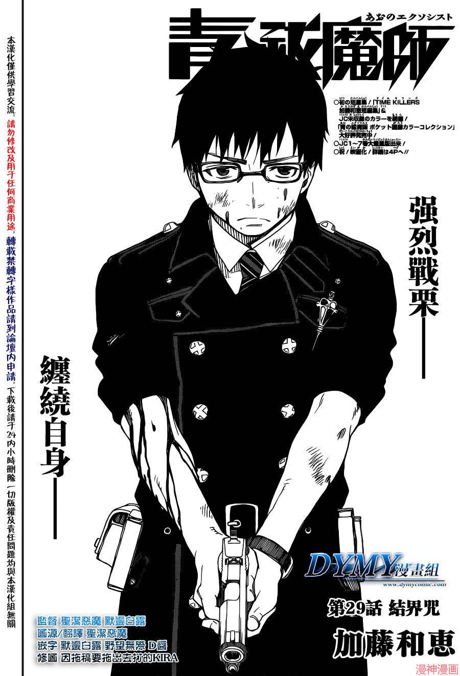 第29话2