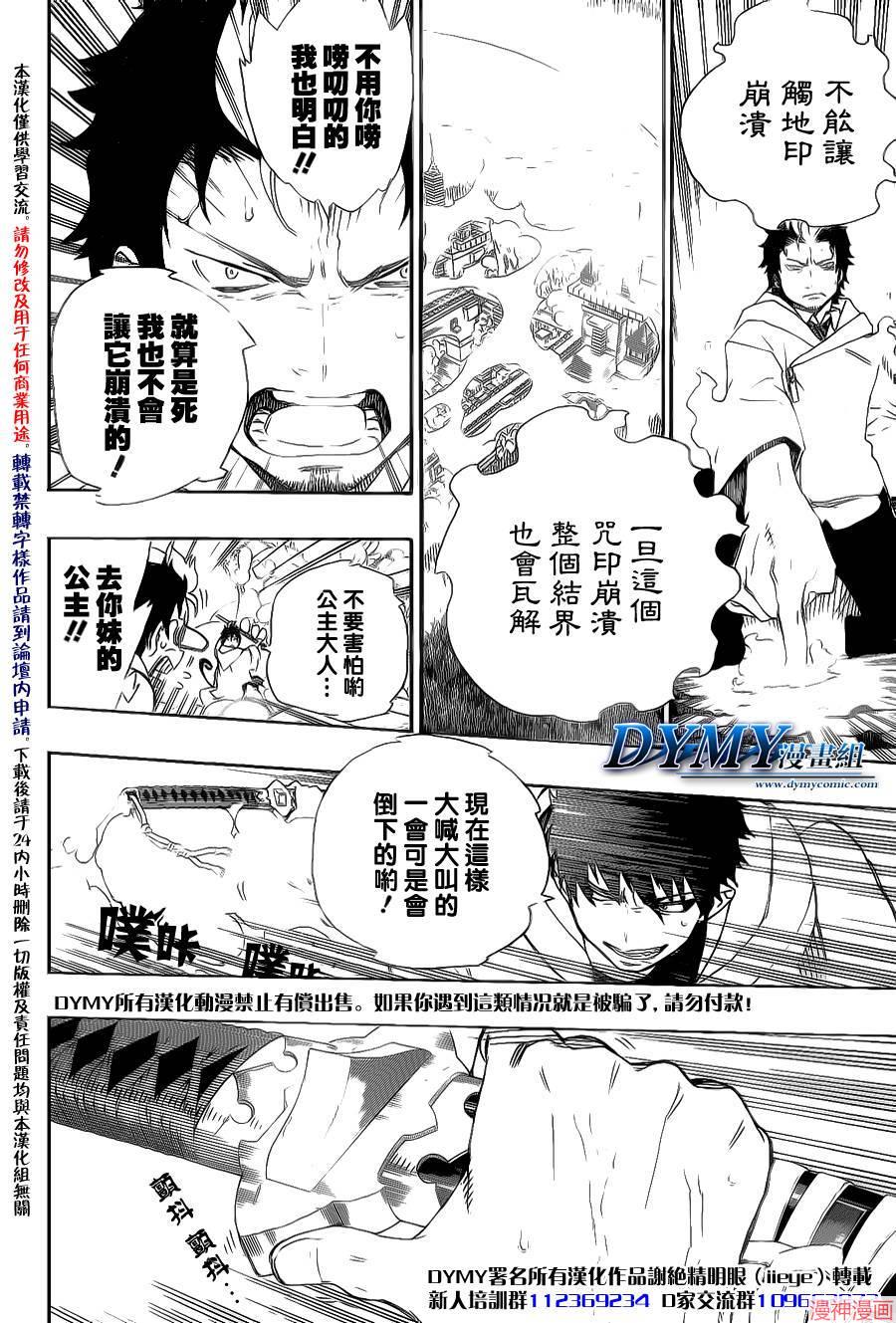 第30话3