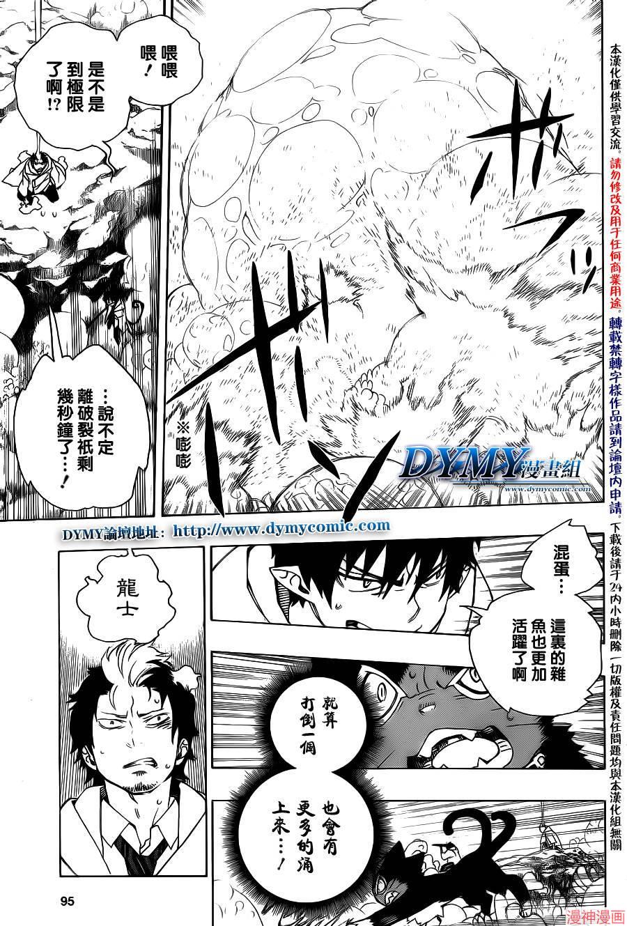 第30话2