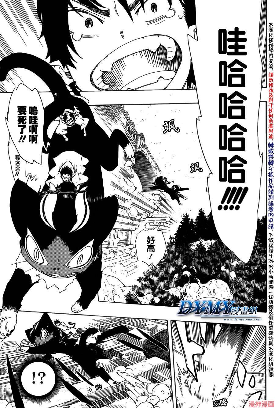 第29话3