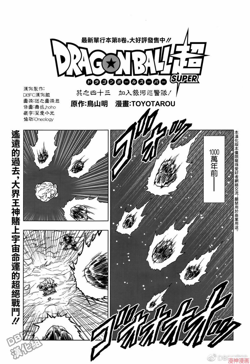 第43话0