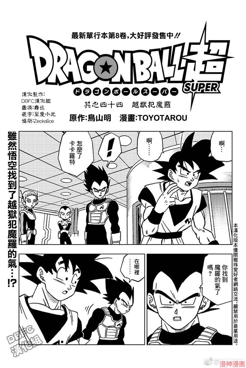第44话0