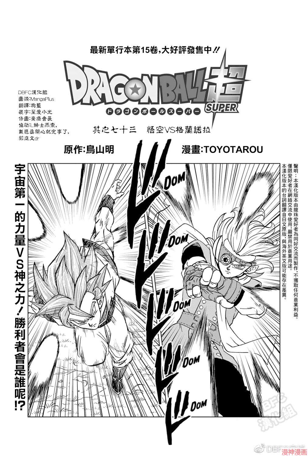 第73话0
