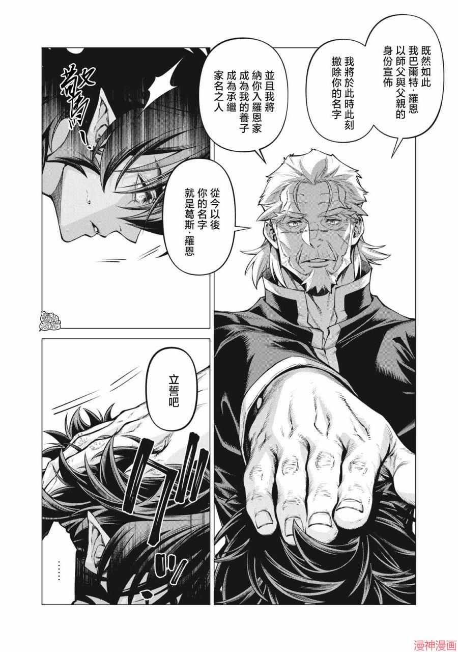 第54话3