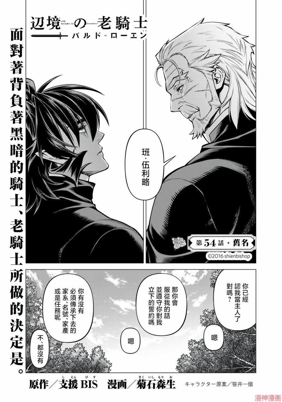 第54话0