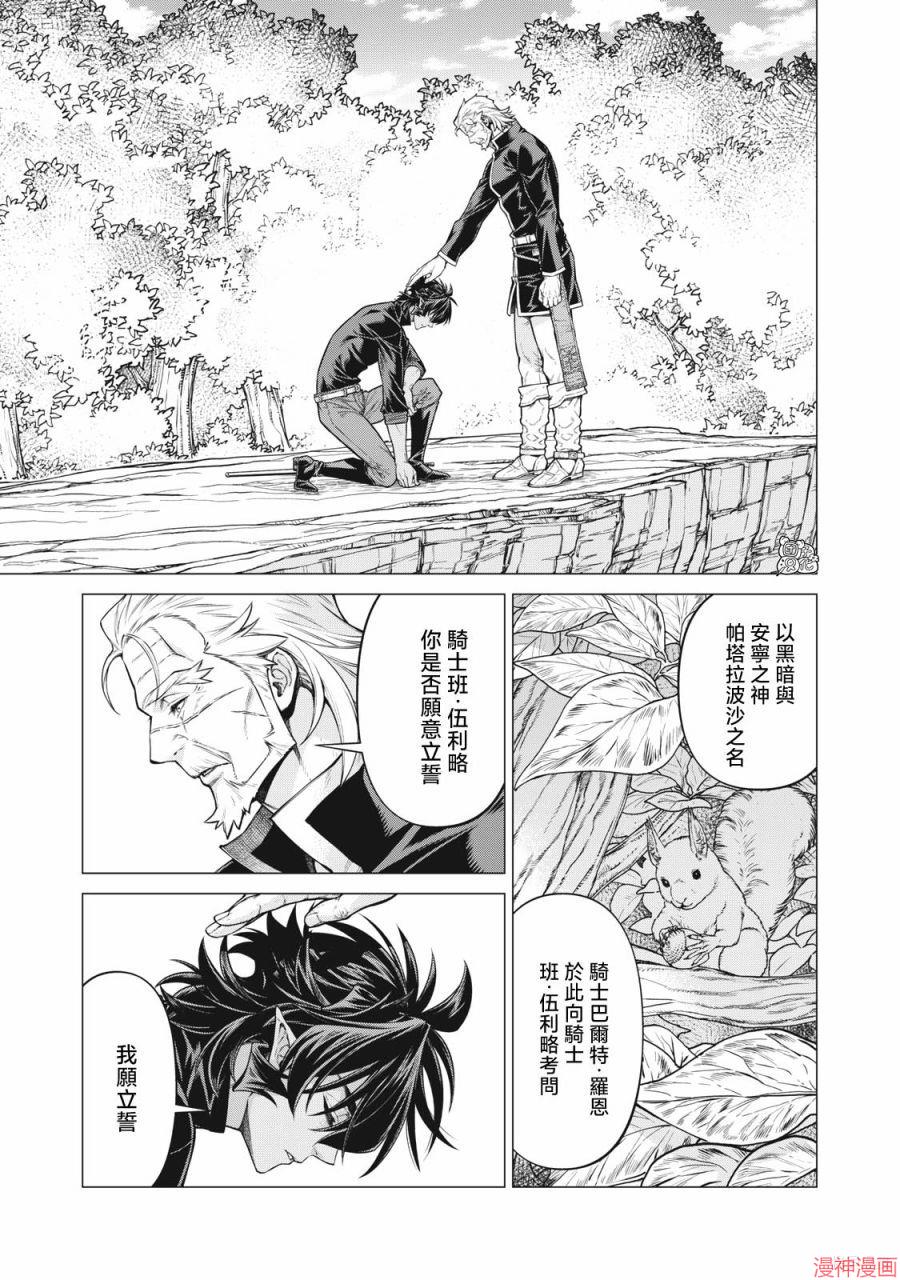 第54话2