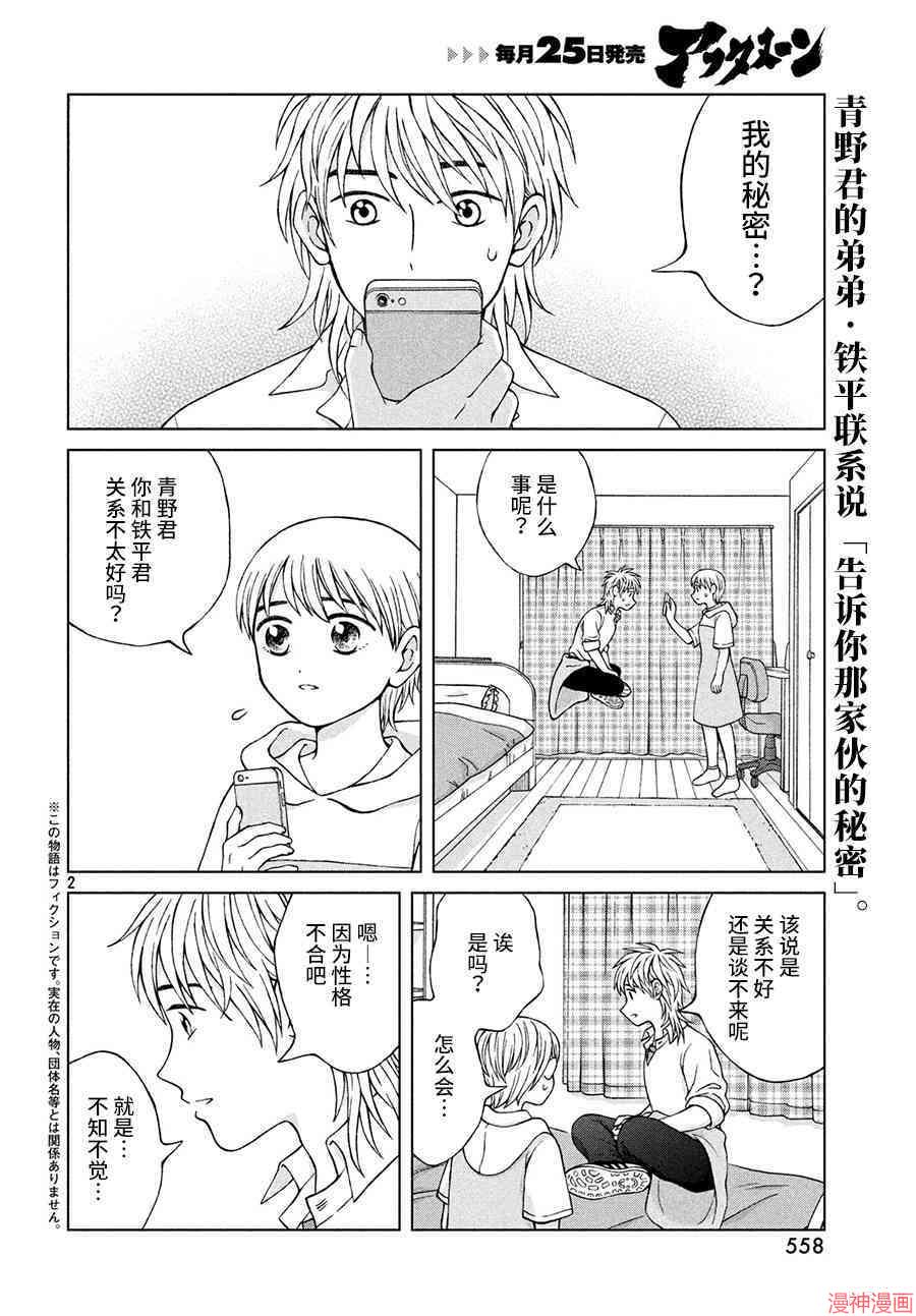 第24话1