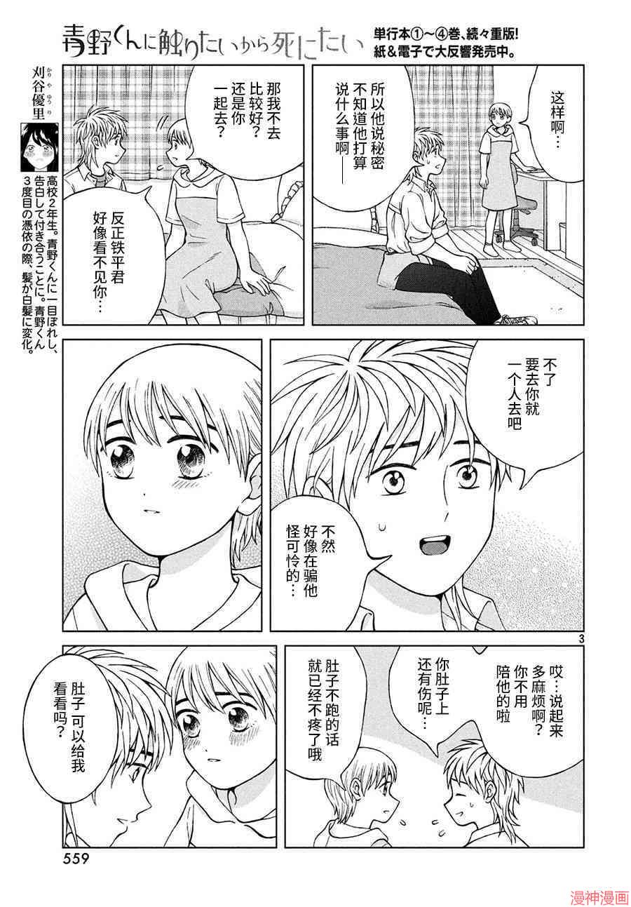 第24话2