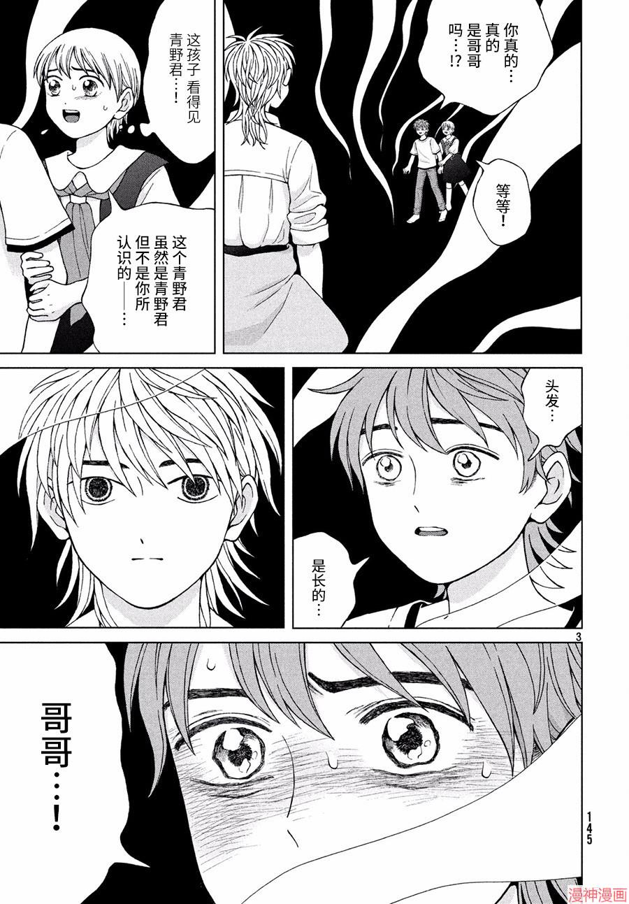 第23话2