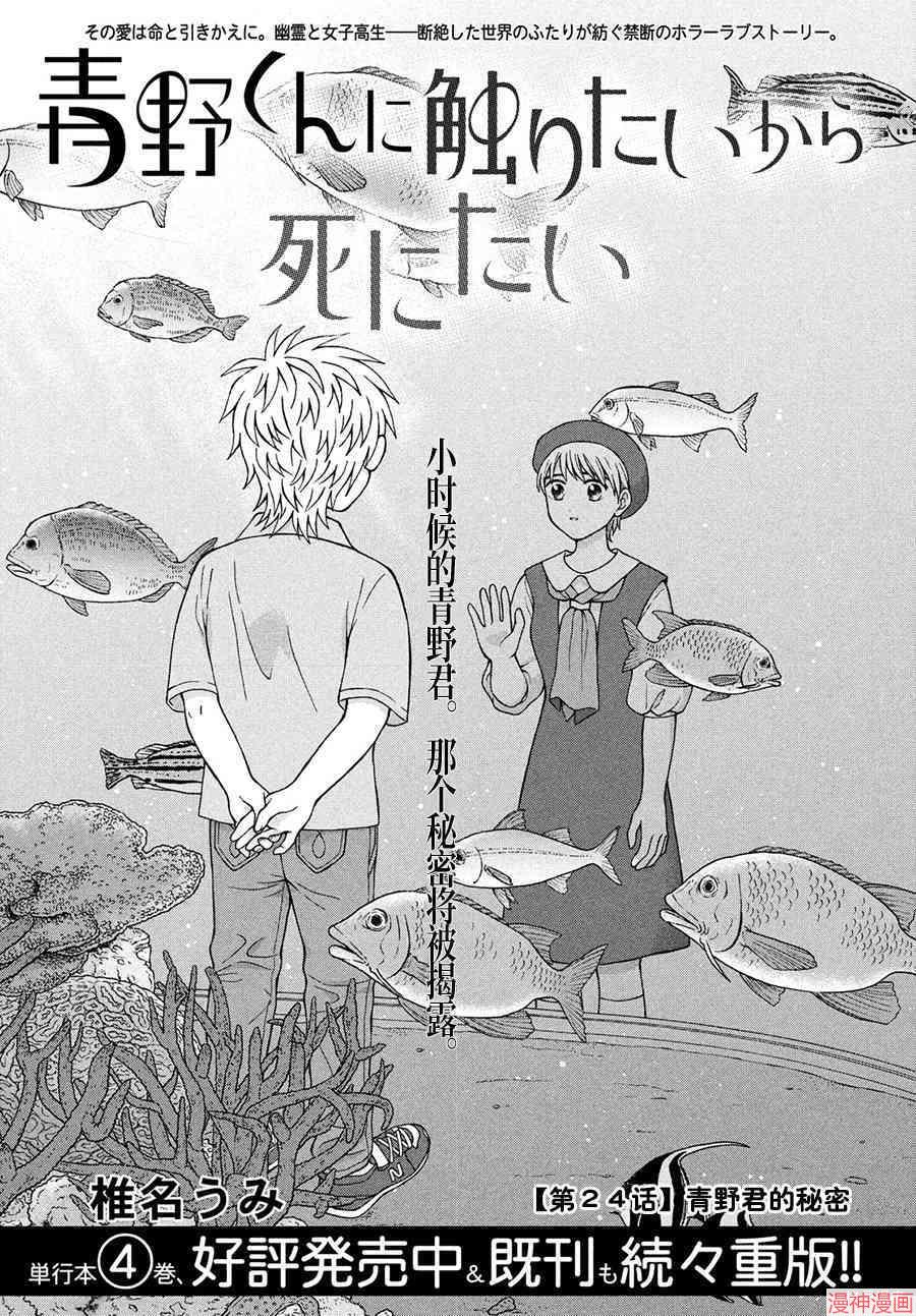 第24话0