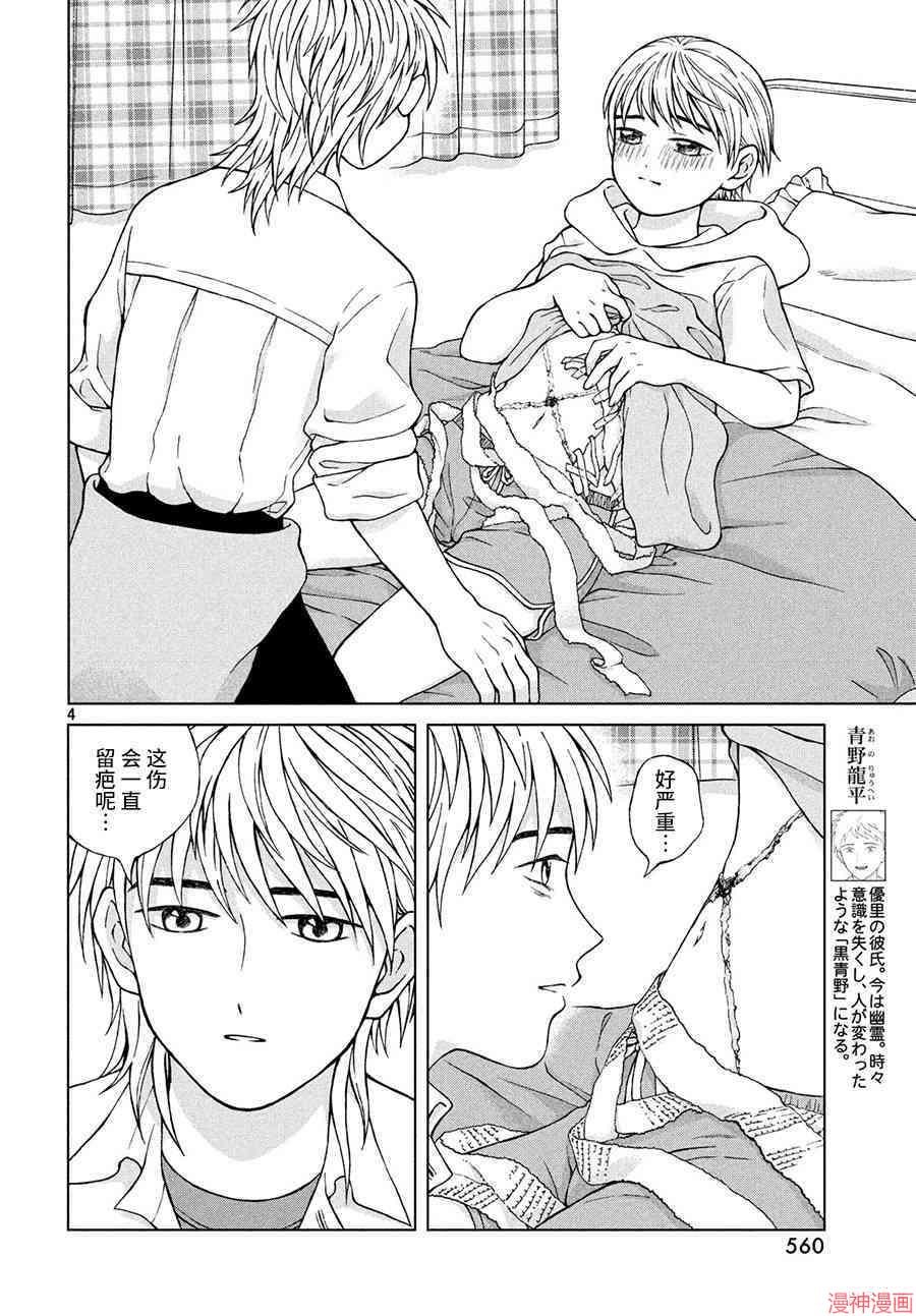第24话3