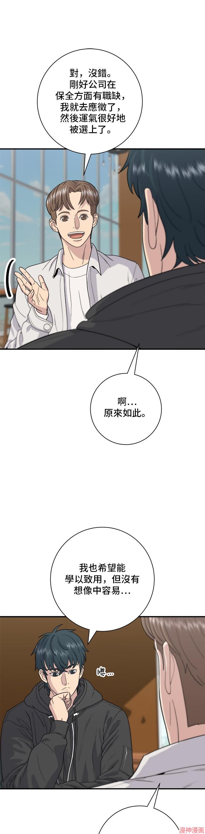 第32话2