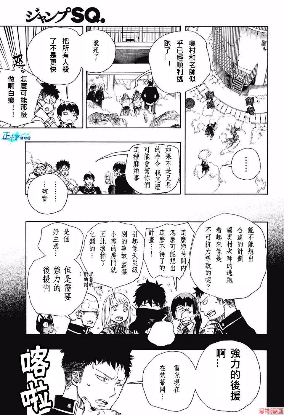 第96话4