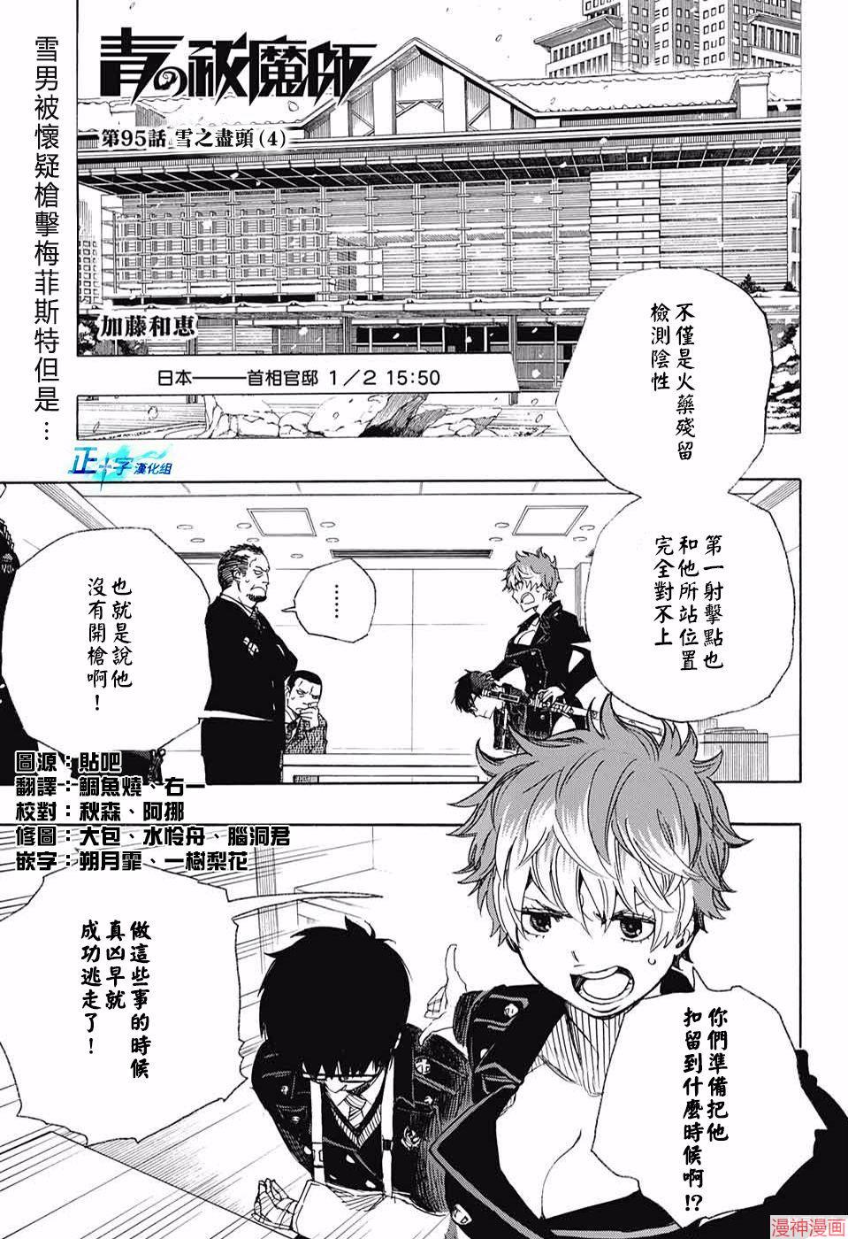 第95话0