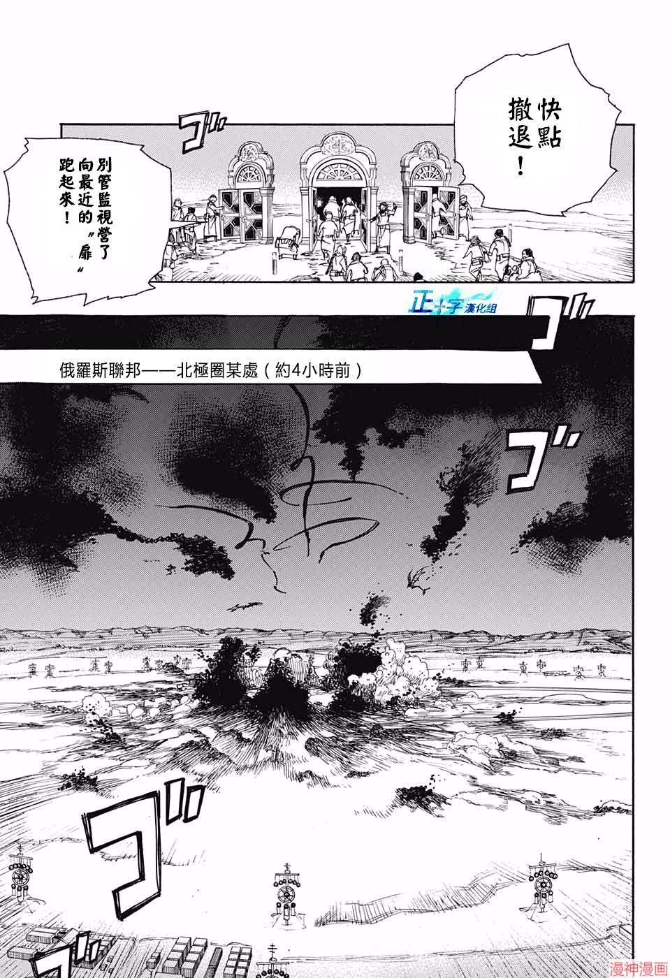 第95话4