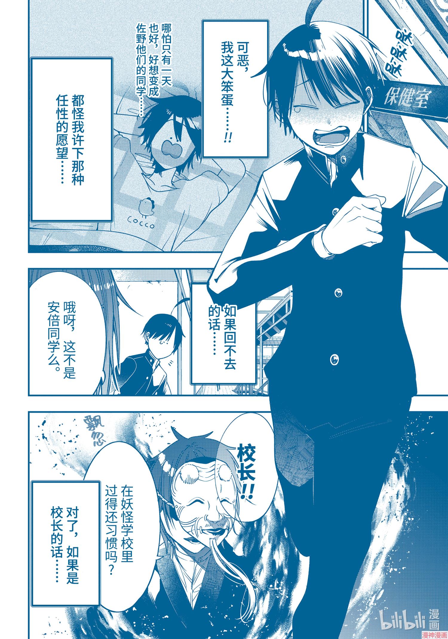 第80话3