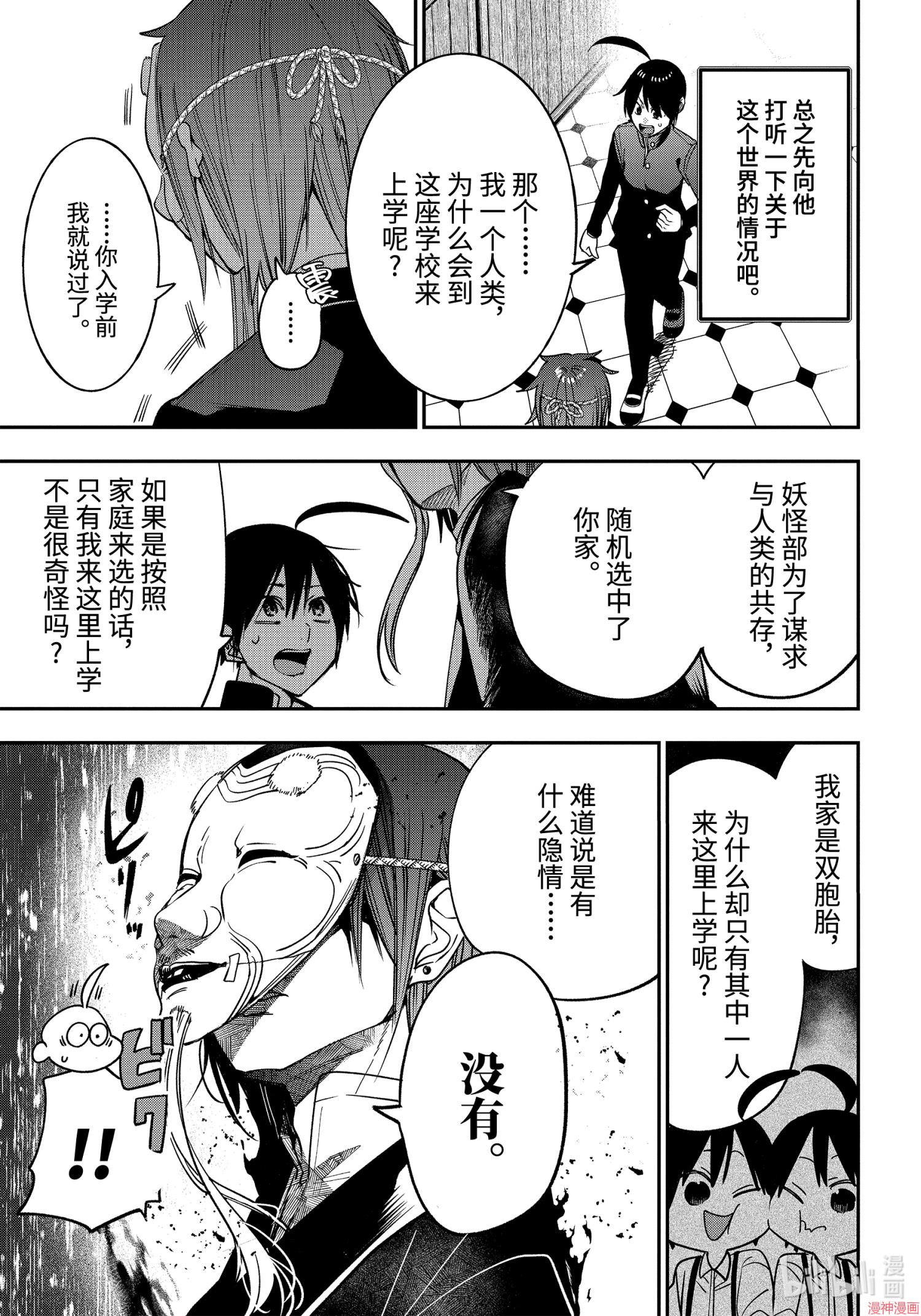 第80话4
