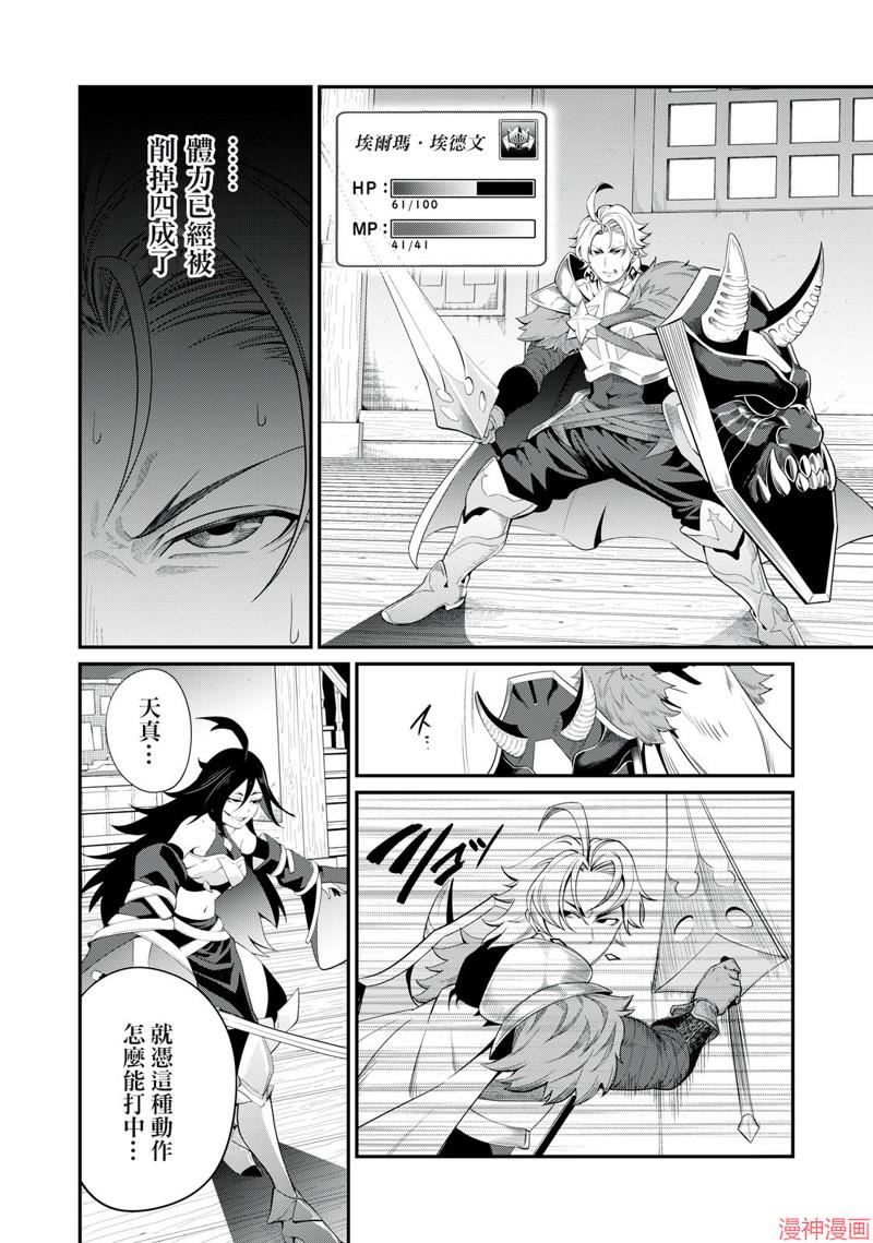第26话3