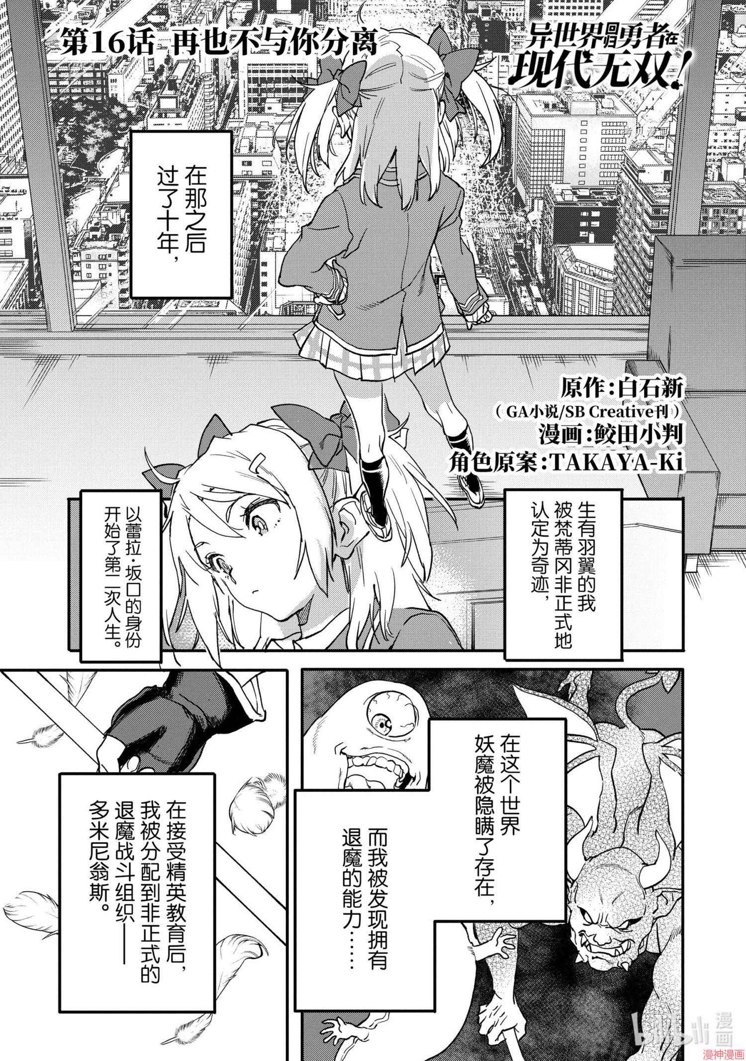 第16.1话0