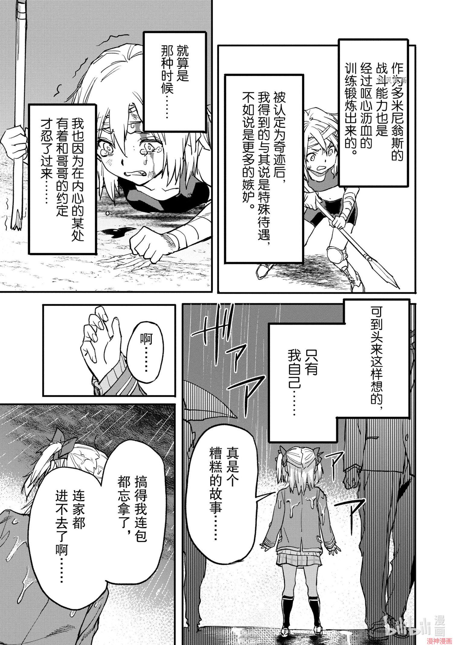 第16.2话2