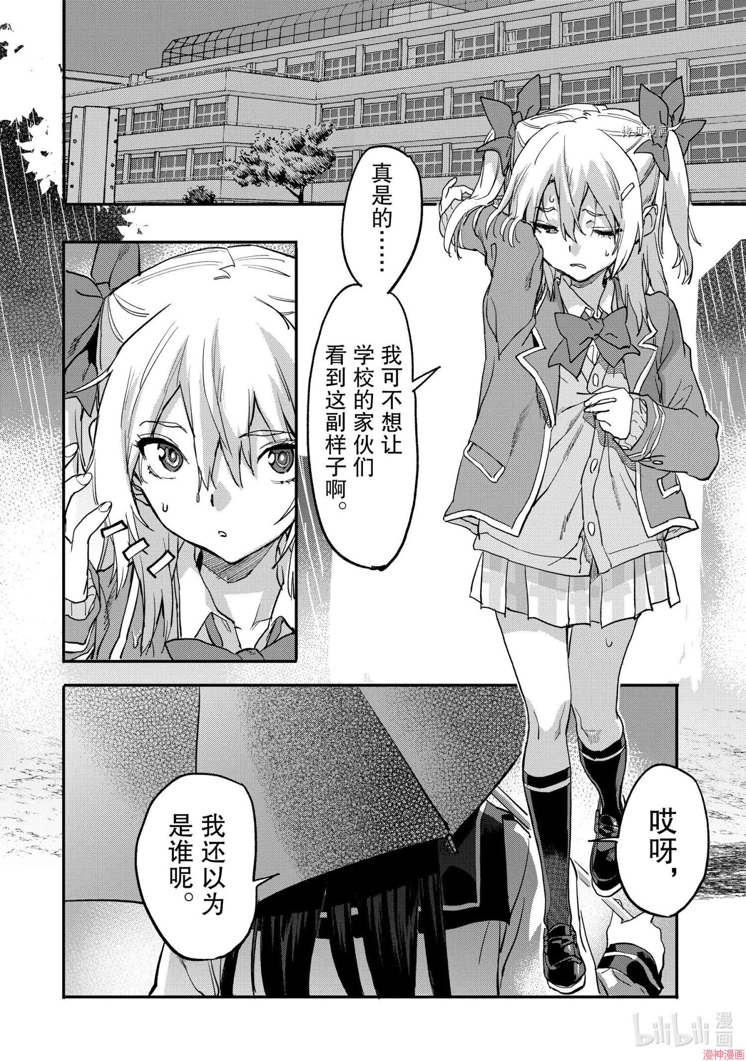 第16.2话3