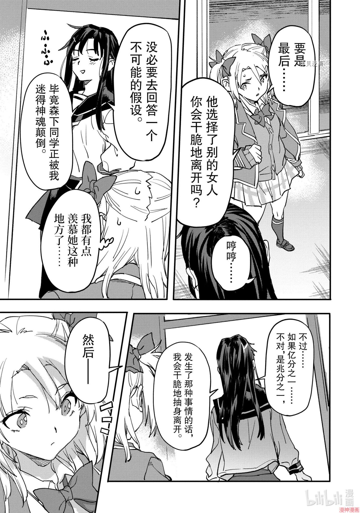 第16.3话3