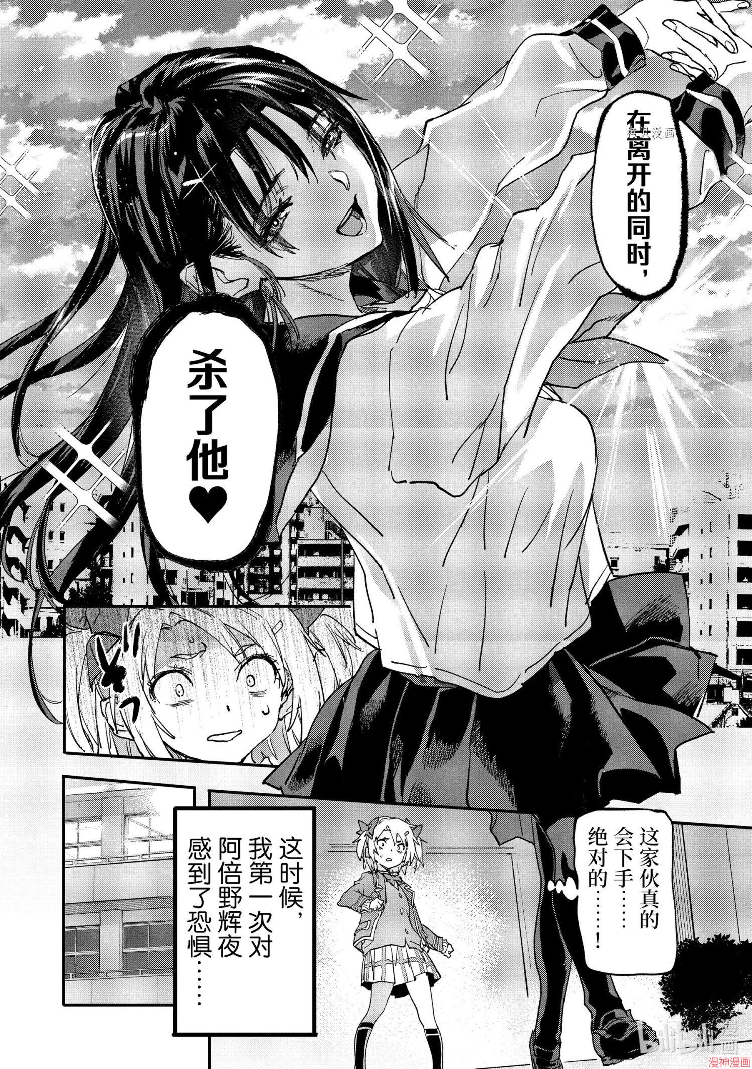 第16.3话4