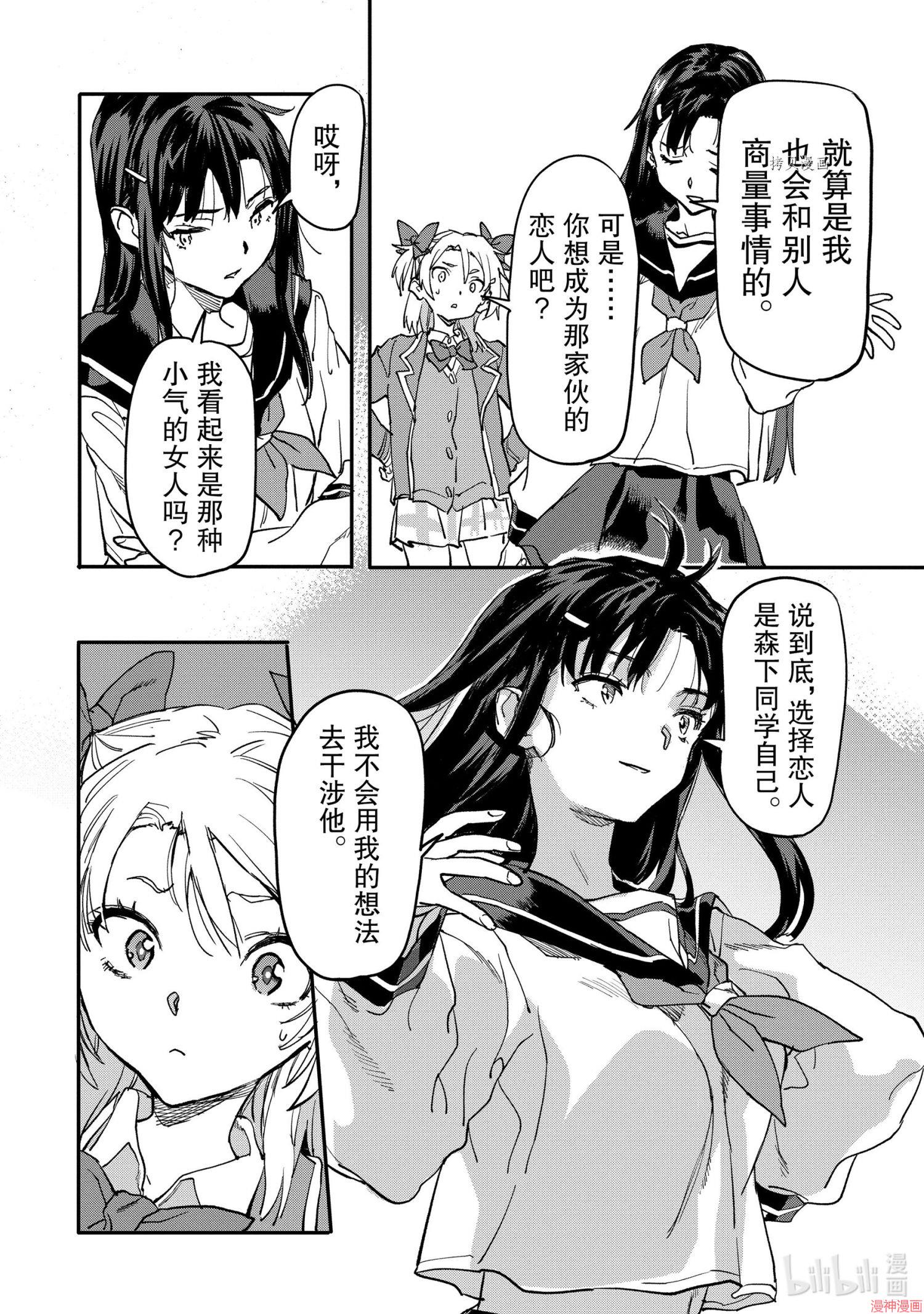 第16.3话2