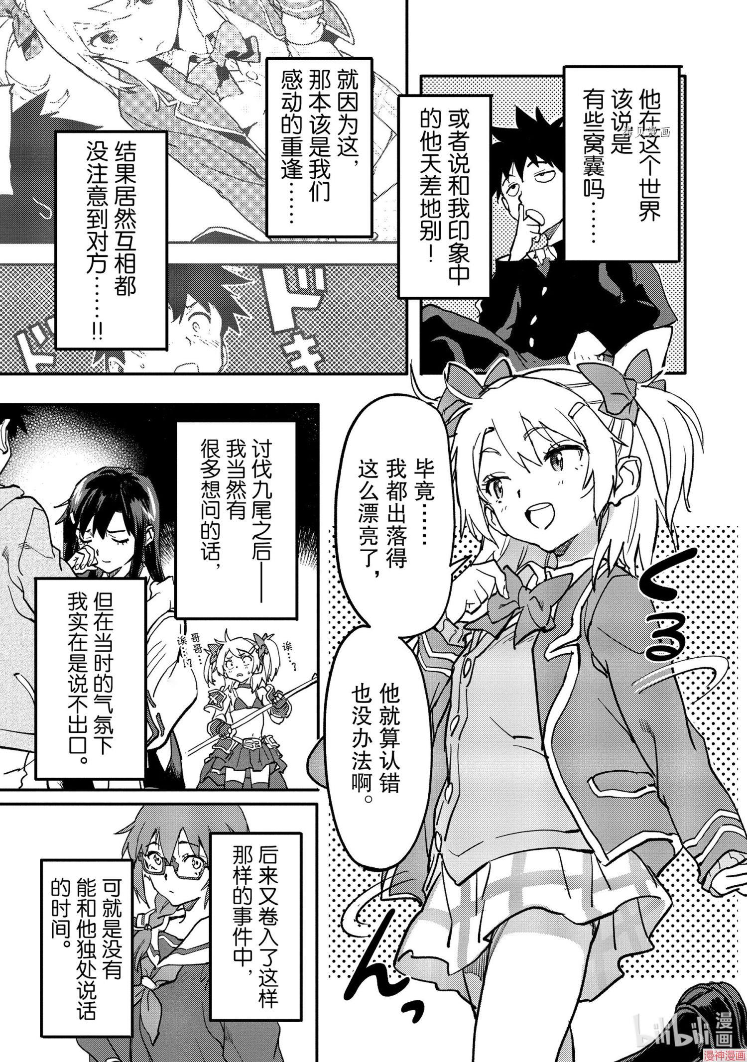 第16.1话2