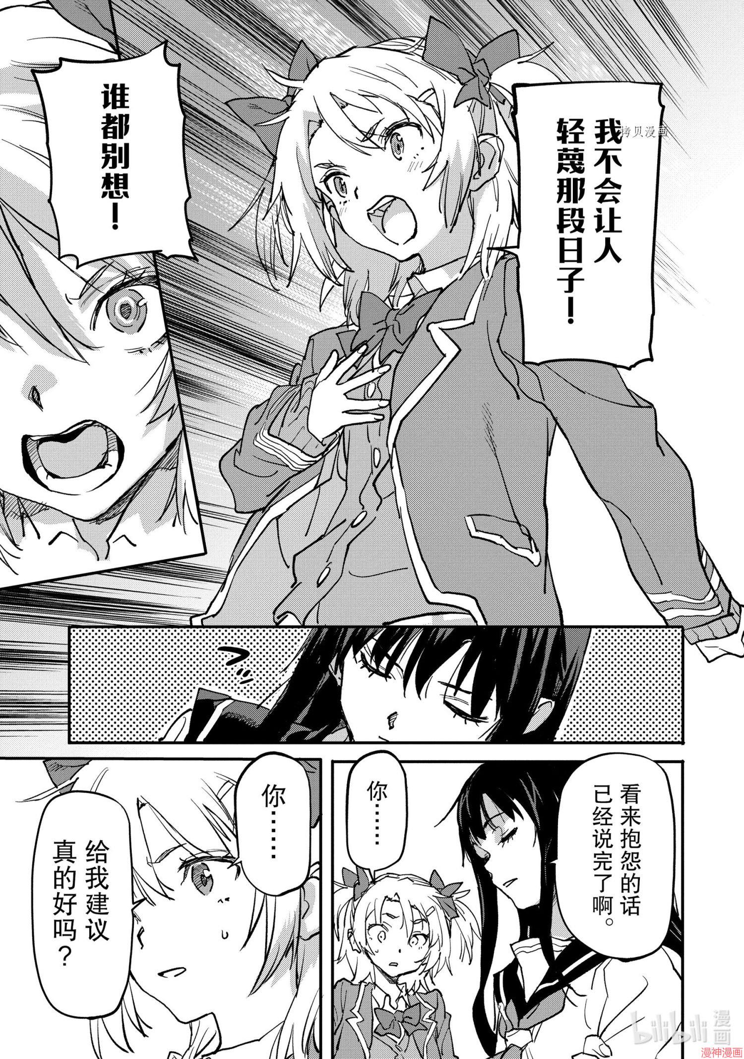 第16.3话1