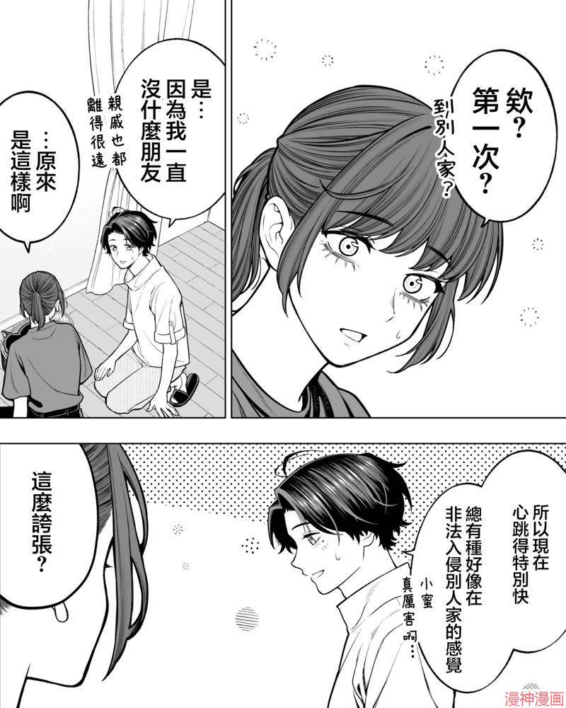 第51话4
