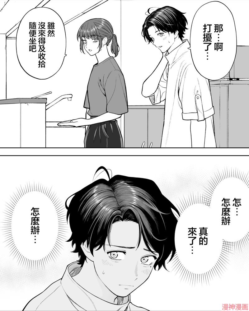 第50话3