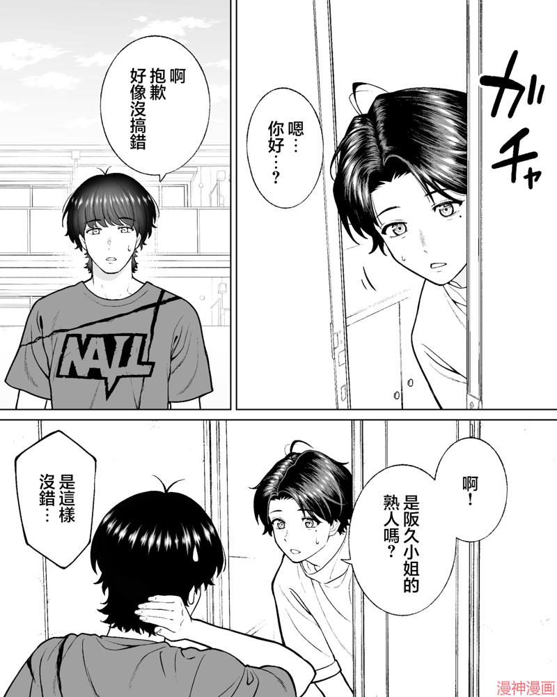 第52话4