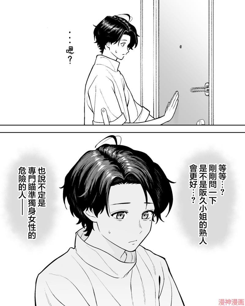 第52话2