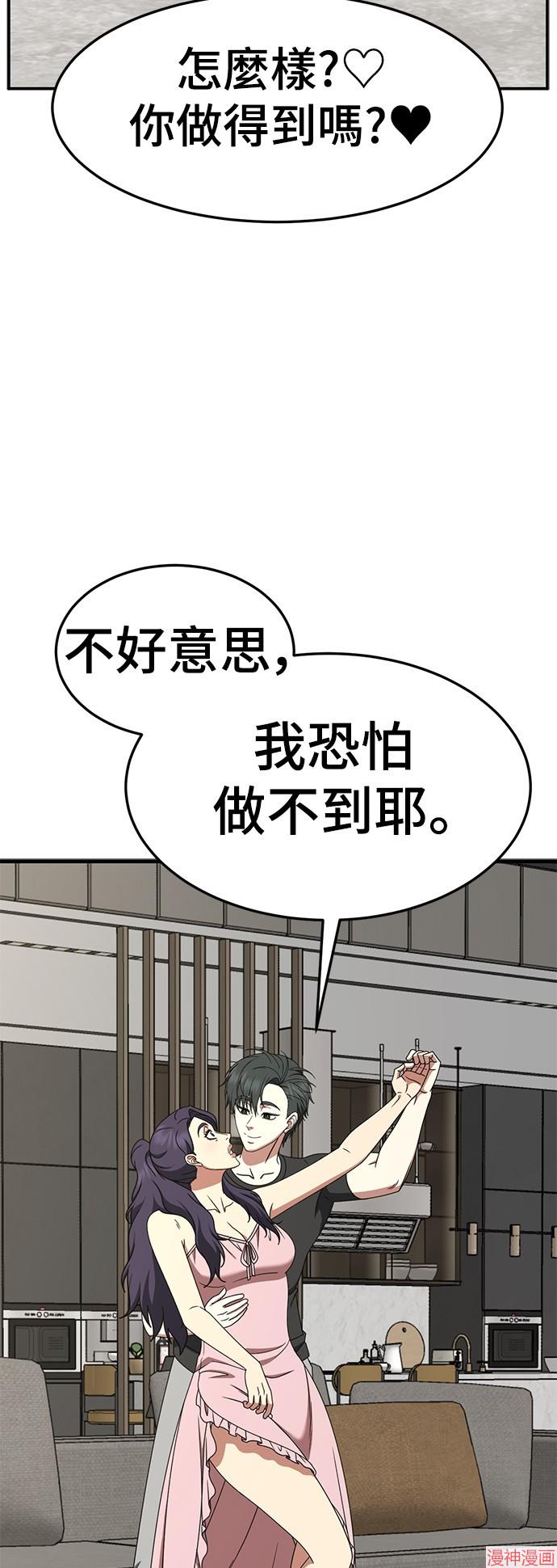 第271话2