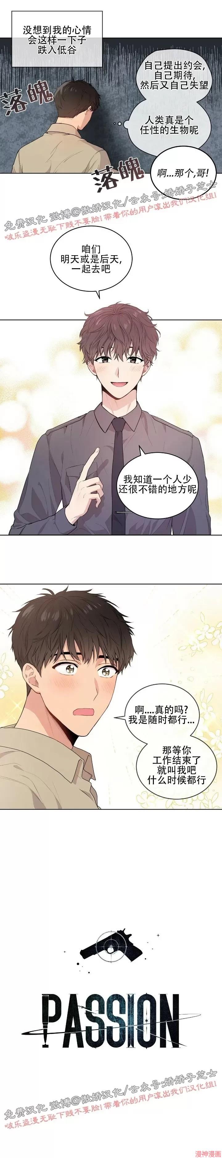 第8话2