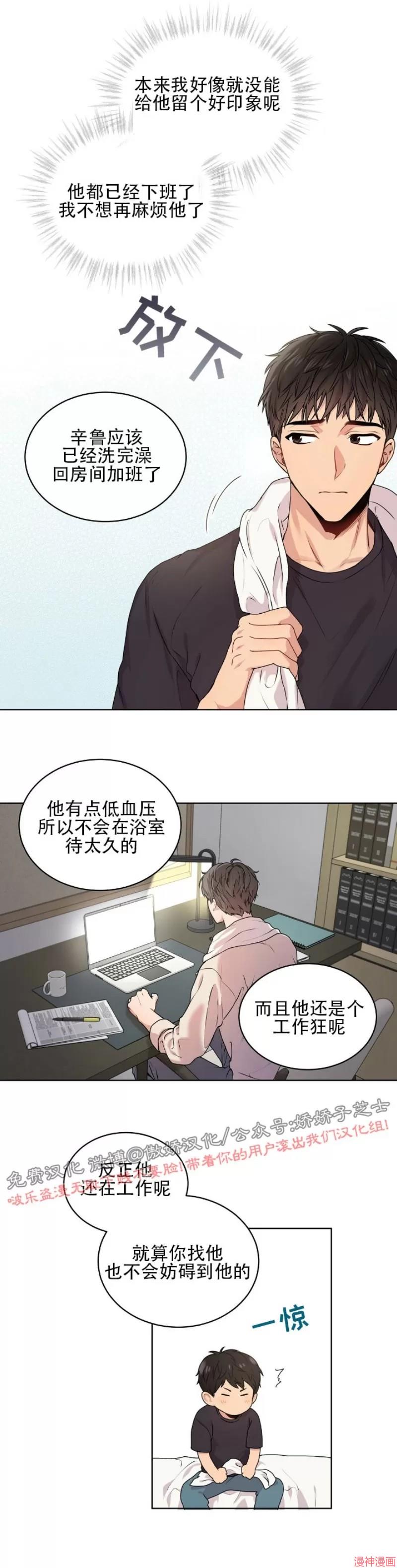 第6话4