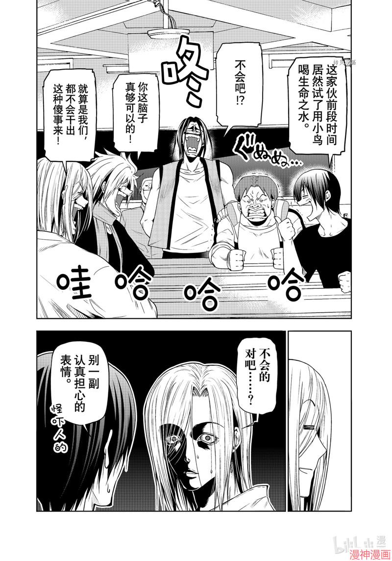 番外151