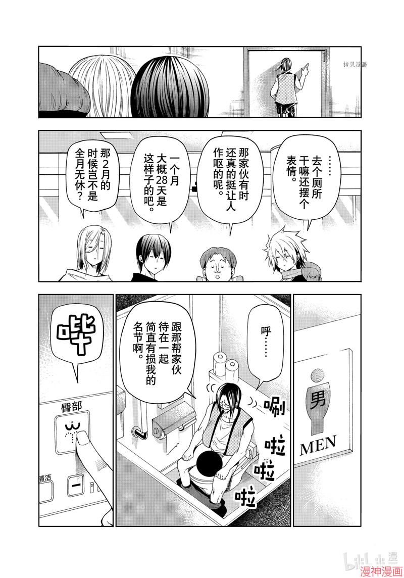 番外153